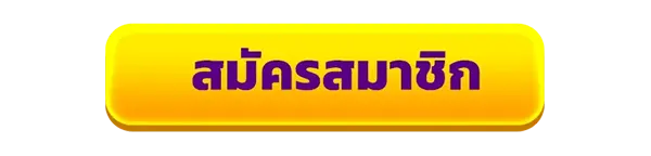 สมัครสมาชิกใหม่เว็บสล็อต TGA96 รับโบนัสคาสิโนฟรี